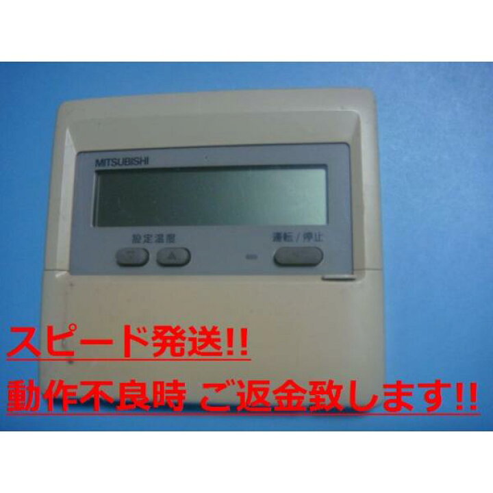 楽天市場】PAR-F27ME MITSUBISHI 三菱 パッケージエアコンリモコン  