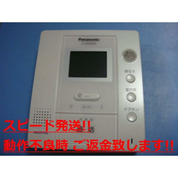 楽天市場】VL-MW200K Panasonic カラーモニター 親機 パナソニック 