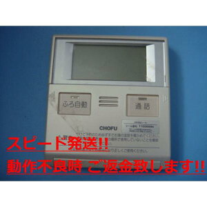 CMR-2315P CHOFU {쏊  R  Xs[h  sǕiԋۏ  C1016