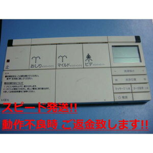 354-1572 INAX イナックス シャワートイレリモコン 送料無料 スピード発送 即決 不良品返金保証 純正 C1178