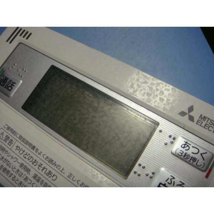 楽天市場】RMCB-BD4 三菱 給湯器 風呂 リモコン 送料無料 スピード発送 