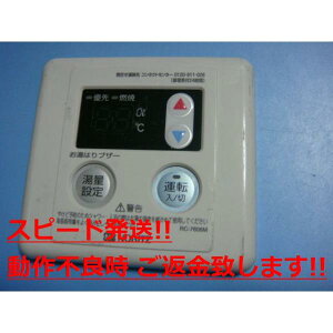 RC-7606M NORITZ m[c  R  Xs[h  sǕiԋۏ  C0892