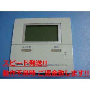 CMR-2505P CHOFU { 탊R  Xs[h  sǕiԋۏ  C0763