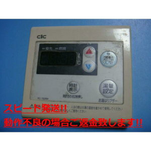 RC-7626M CIC �����탊���R�� �����R�� �������� �X�s�[�h���� ���� �s�Ǖi�ԋ��ۏ� ���� C5498