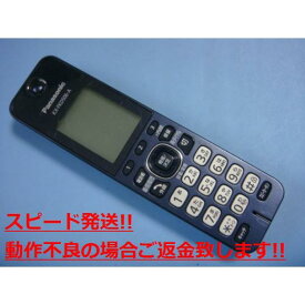 KX-FKD506-A Panasonic パナソニック 子機 コードレス 送料無料 スピード発送 即決 不良品返金保証 純正 C5570