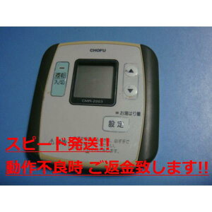 CMR-2203  CHOFU { R  Xs[h  sǕiԋۏ  C0861