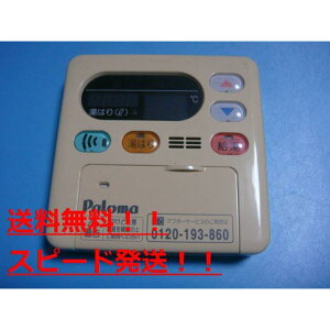 MC-115V p} Paloma  R  Xs[h  sǕiԋۏ  B8982