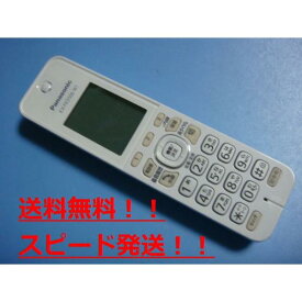 KX-FKD506-W1 Panasonic パナソニック 子機 コードレス 送料無料 スピード発送 即決 不良品返金保証 純正 C0062