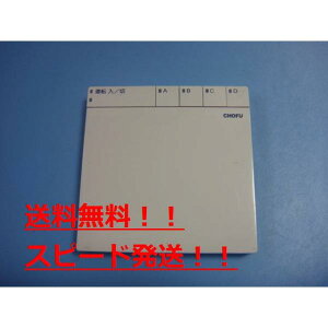 CMR-2631�@CHOFU�@�����M���@�@�����R���@���������@�X�s�[�h�����@�����@�s�Ǖi�ԋ��ۏ؁@�����@C0197