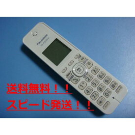 KX-FKD508-W Panasonic パナソニック 電話機 子機 コードレス 送料無料 スピード発送 即決 不良品返金保証 純正 C0078