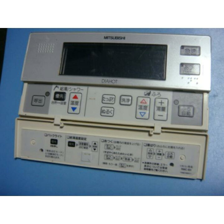 楽天市場】RMC-B3 MITSUBISHI 三菱 給湯器リモコン DIAHOT 浴室 