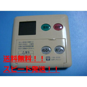 MC-69V2@138-3032@OSAKA GAS KX@@R @Xs[h@@sǕiԋۏ؁@@B9623