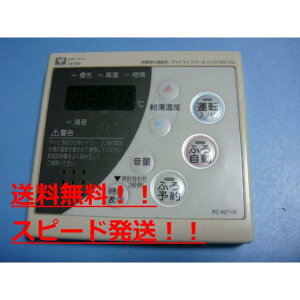 RC-8271M/138-H001@KX/OSAKA@GAS@탊R @Xs[h@@sǕiԋۏ؁@@B9641