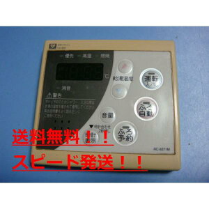 RC-8271M/138-H001@KX/OSAKA@GAS@탊R @Xs[h@@sǕiԋۏ؁@@B9642