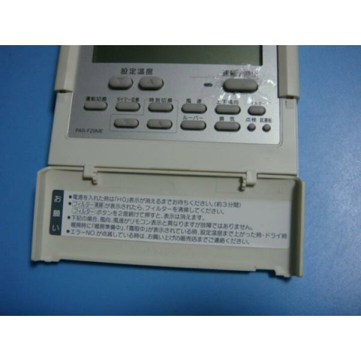 楽天市場】PAR-F29ME MITSUBISHI 三菱 パッケージエアコンリモコン 