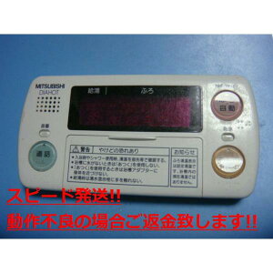 RMC-HP4BD �O�H MITSUBISHI DAIHOT ���������탊���R�� �������� �X�s�[�h���� ���� �s�Ǖi�ԋ��ۏ� ���� C5528