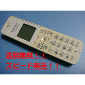 KX-FKD404-W Panasonic パナソニック 子機 コードレス 送料無料 スピード発送 即決 不良品返金保証 純正 C0043