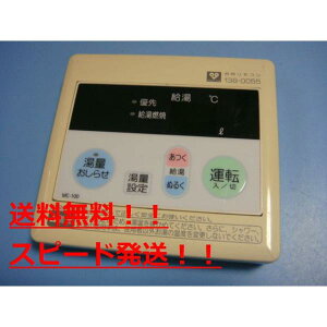 MC-100 138-0055 KX OSAKA GAS 탊R  Xs[h  sǕiԋۏ  B8866