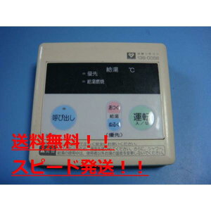 ���������y�X�s�[�h����/����/�s�Ǖi�ԋ��ۏ؁z������OSAKA GAS ���K�X�@FC-100/138-0056�@������@�����R�� �@��B8849