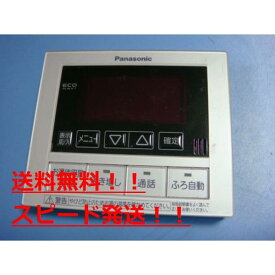 送料無料【スピード発送/即決/不良品返金保証】純正★エコキュート 台所用 リモコン　パナソニック HE-RQFCM　＃B8088