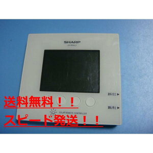 ���������y�X�s�[�h����/����/�s�Ǖi�ԋ��ۏ؁z������SHARP �V���[�v JH-RWL2 �\�[���[ ���d���j�^�[ �R���g���[���[ �����R����B7783