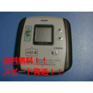 yXs[h//sǕiԋۏ؁z@CHOFU/{R CMR-2205 @B7756
