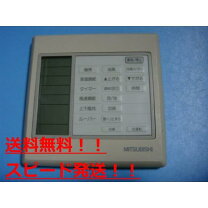 楽天市場】三菱 業務用エアコン リモコンの通販