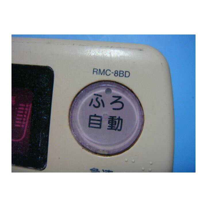 楽天市場】RMC-8BD MITSUBISHI 三菱 給湯器リモコン 浴室 DIAHOT 送料 
