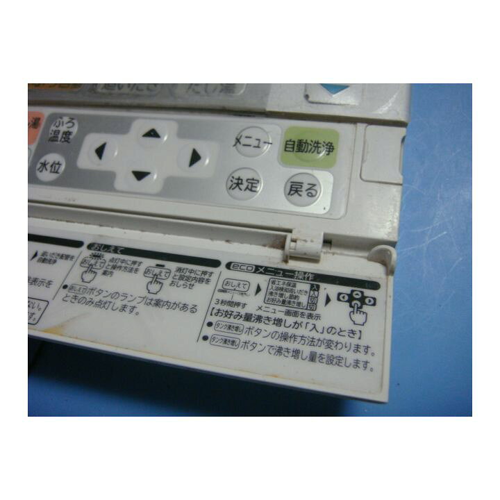 楽天市場】H1FB HITACHI 日立 エコキュート 給湯器 風呂リモコン 送料 