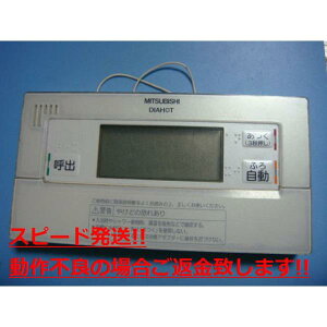 RMC-B5 MITSUBISHI OH 탊R R DIAHOT  Xs[h  sǕiԋۏ  C5461