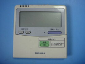 RBC-AMT32SD(SX-A4ESD）業務用エアコン リモコン 東芝 送料無料 スピード発送 即決 不良品返金保証 純正 C6352
