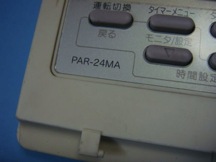 楽天市場】PAR-24MA 三菱 MITSUBISHI 業務用エアコン リモコン 送料 