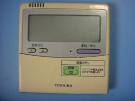 RBC-AMT32SD(SX-A4ESD）業務用エアコン リモコン 東芝 送料無料 スピード発送 即決 不良品返金保証 純正 C6358