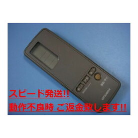 3G26 三菱 MITSUBISHI エアコン リモコン 送料無料 スピード発送 即決 動作確認済 不良品返金保証 純正 C2806