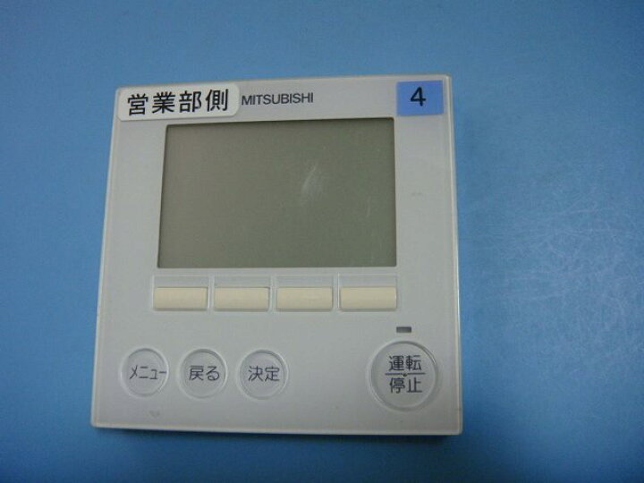 楽天市場】PAR-30MA 三菱電機 業務用 パッケージ MAリモコン 送料無料 
