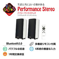 FunSounds - Performance Stereo（パフォーマンスステレオ）/bluetooth スピーカー ステレオ 高音質 重低…