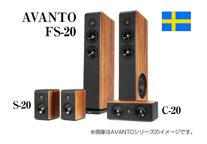楽天市場】Audio Pro - AVANTO FS-20/ウォールナット（ペア）｛大型ROK 