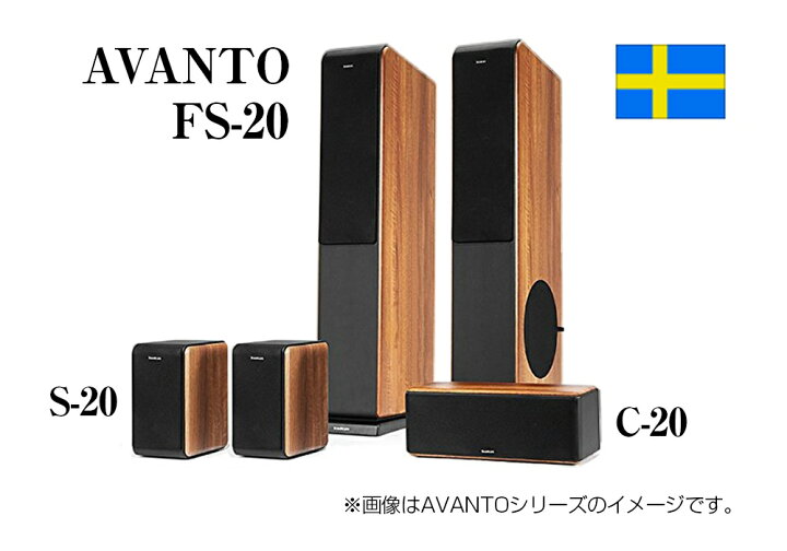 楽天市場】Audio Pro - AVANTO FS-20/ウォールナット（ペア）｛大型ROK 