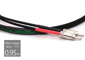 AIRBOW - MSU-Copper095-VT/0.95m（ペア/RCA）【受注生産/要事前決済】【納期は確認後ご連絡】