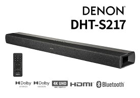 DENON - DHT-S217（DHTS217K）デュアルサブウーハー内蔵Dolby Atmos対応サウンドバー【D&M本社での試聴動画有】【在庫限り・在庫有り即納】