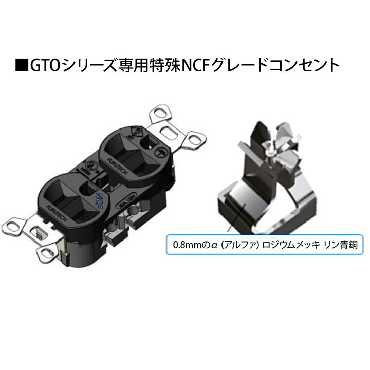 楽天市場】FURUTECH - GTO-D3 NCF（R）（6口電源タップ）【在庫有り 