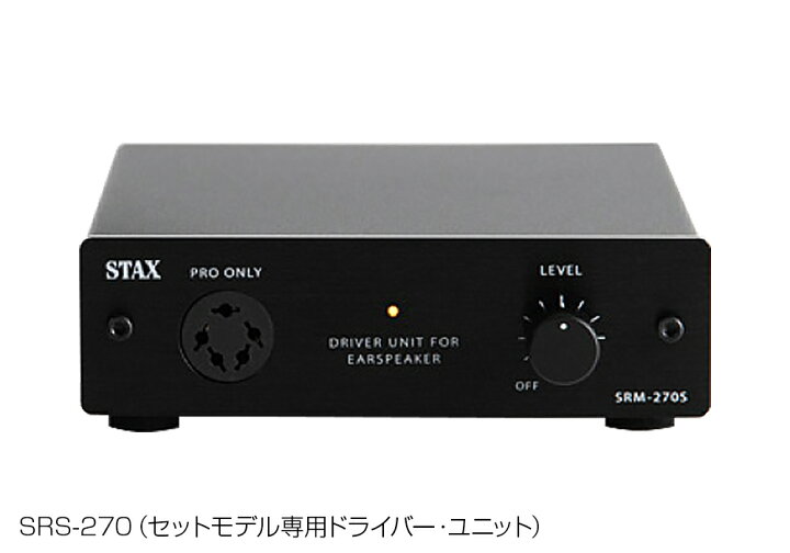 楽天市場】STAX - SRS-X1000（SR-X1＋SRM-270Sセット）【在庫有り即納 