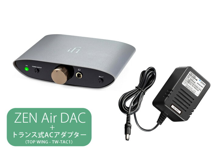 楽天市場】【数量限定ACバンドル品】iFi audio - ZEN Air DAC（USB-DAC  
