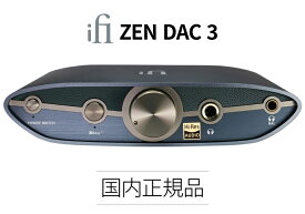 iFi audio - ZEN DAC 3（USB-DAC兼ヘッドホンアンプ） DSD512/PCM768/MQAフルデコード対応 正規輸入品【初回5000台限定価格】【在庫有り即納】