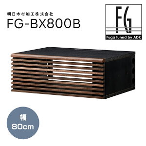 ADK - FG-BX800B�i80cm���j�z�[���V�A�^�[���b�N Fuga tuned by ADK�y���[�J�[�����i�i����s�j�E�[���͊m�F�ゲ�A���z