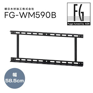 ADK - FG-WM590B�i58.5cm���j�t�[�K�V���[�Y�p�Ǌ|���� Fuga tuned by ADK�y���[�J�[�����i�i����s�j�E�[���͊m�F�ゲ�A���z