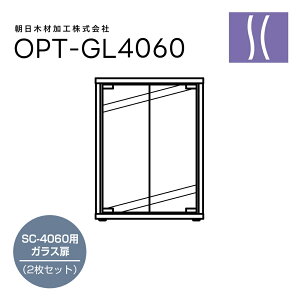 ADK - OPT-GL4060�iSC-4060�p�K���X���E2���Z�b�g�jScala�y���[�J�[�����i�i����s�j�E�[���͊m�F�ゲ�A���z