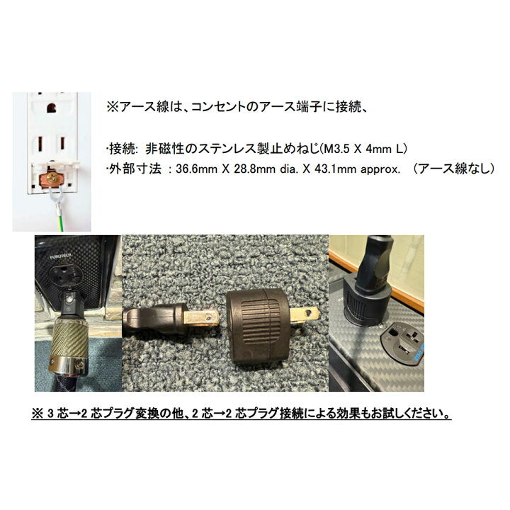 楽天市場】FURUTECH - FI-PA NCF（R）（3P-2P変換ACアダプタ・ロジウム 