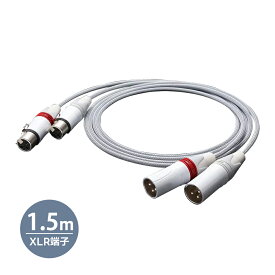 TOP WING - White Signal XLR/1.5m（XLRケーブル/ペア）【在庫有り即納】