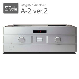 SOULNOTE - A-2 Ver.2/プレミアム・シルバー(インテグレーテッドアンプ)【次回12月上旬入荷予定・ご予約受付中】